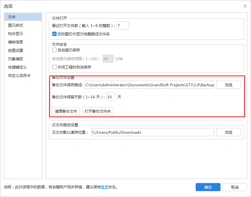 备份中心