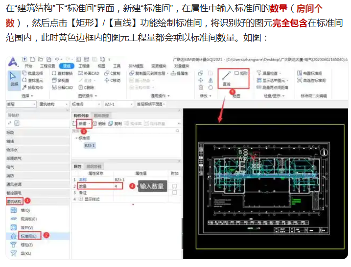 标准间