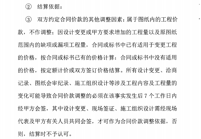 报价清单