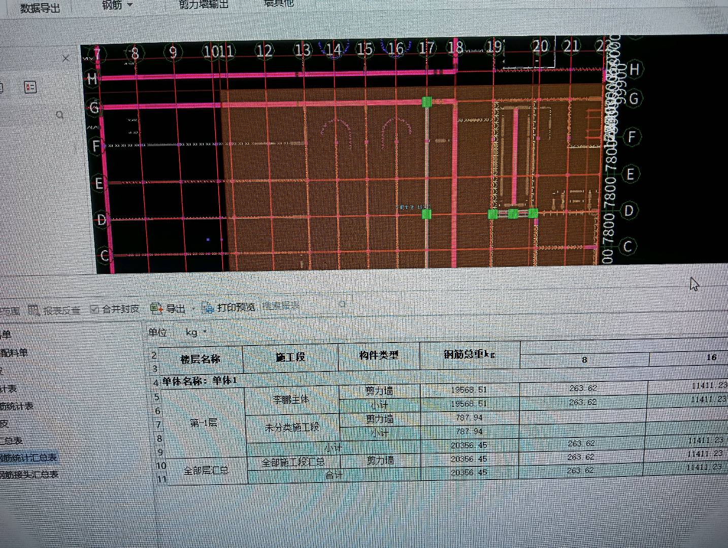翻样