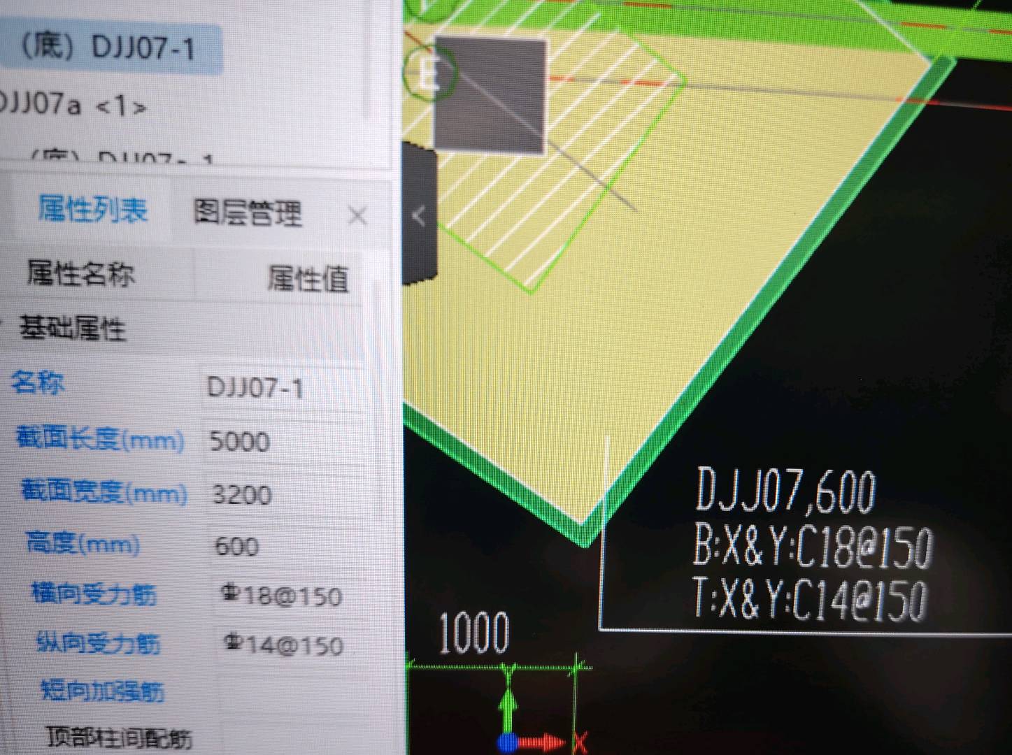 钢筋信息