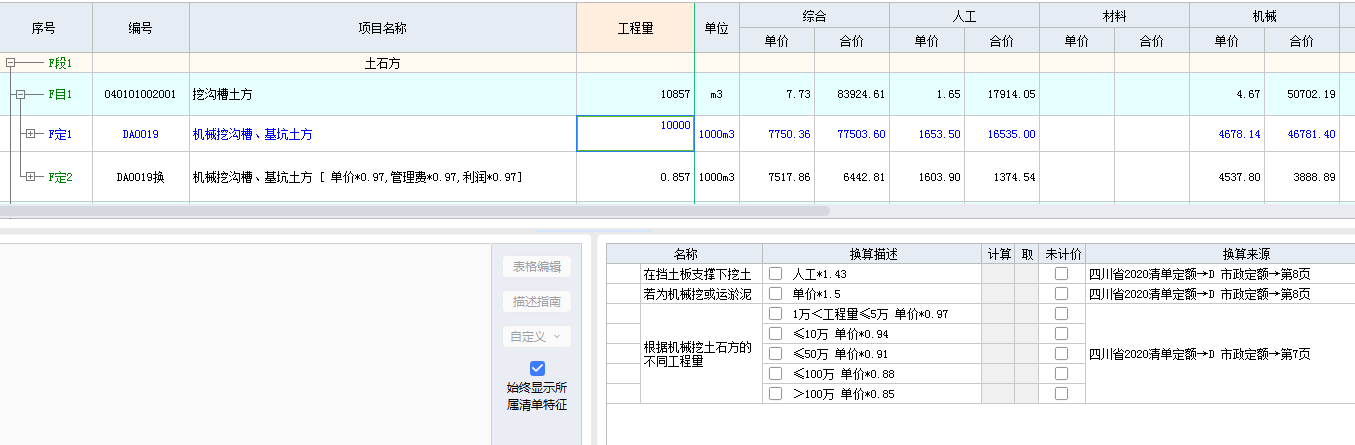 挖沟槽土方