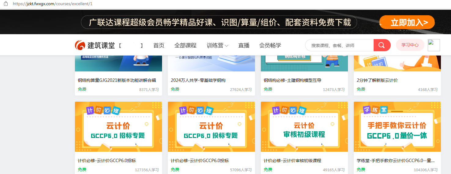 广联达云