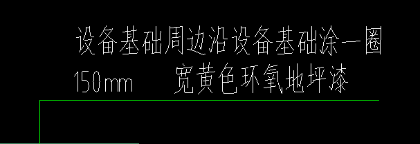 设备基础