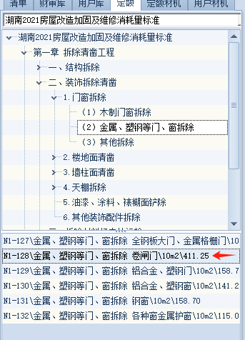 卷帘门