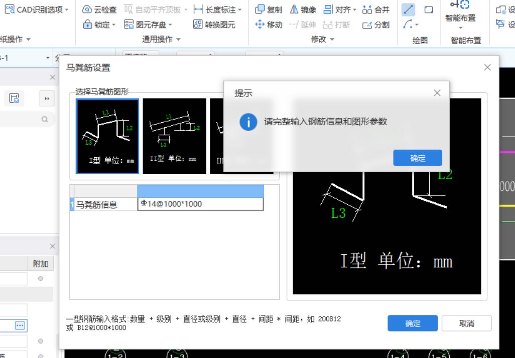 马凳筋