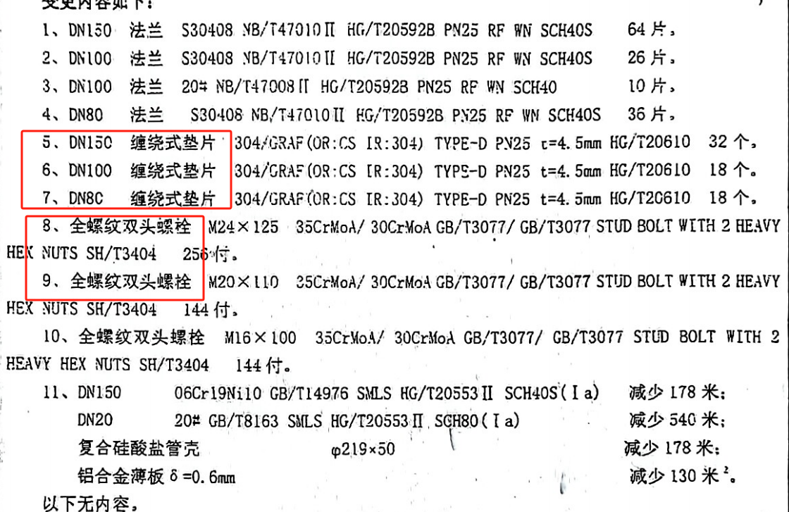 单独