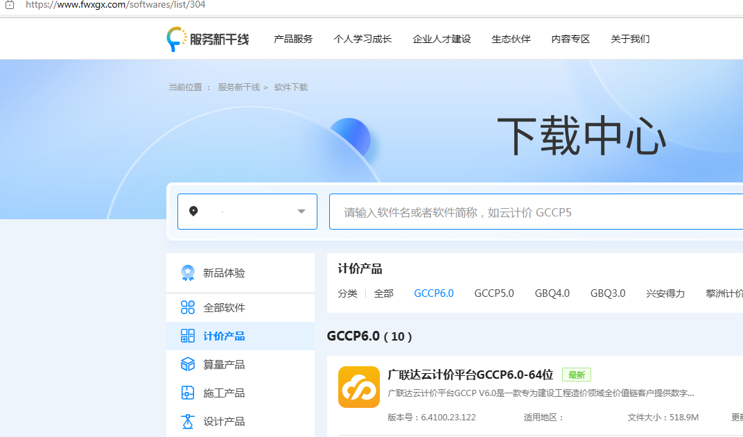 没有清单
