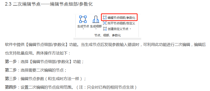 钢结构