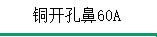 定额