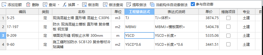 算量