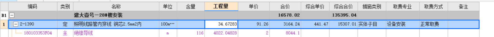 全楼