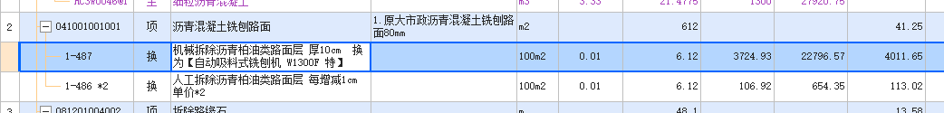 组价