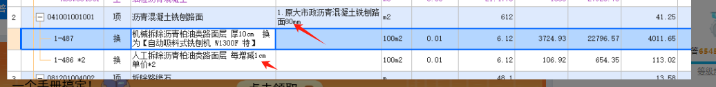 定额