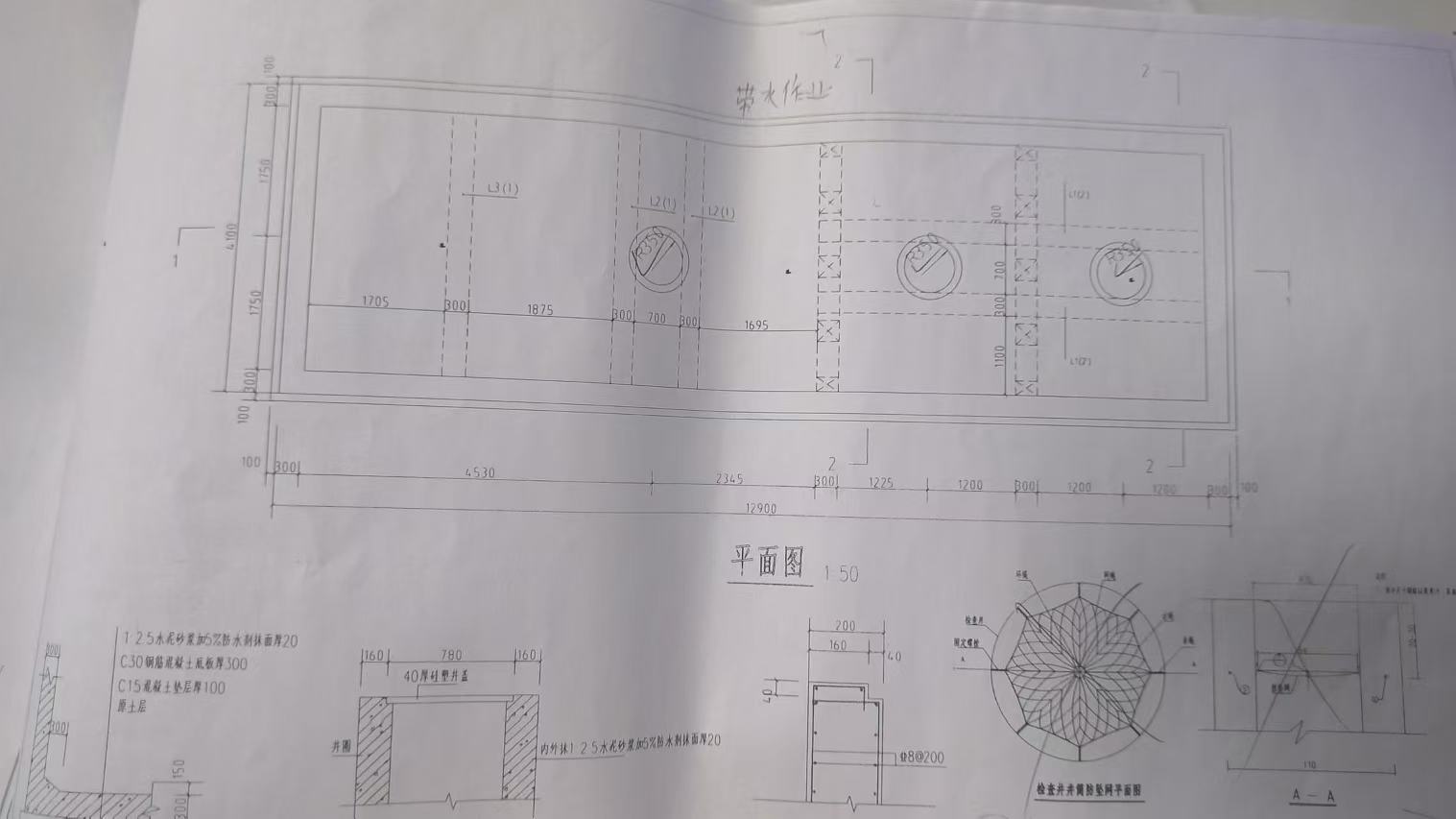砼化粪池