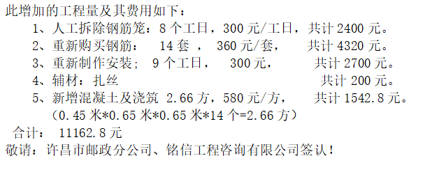 套清单
