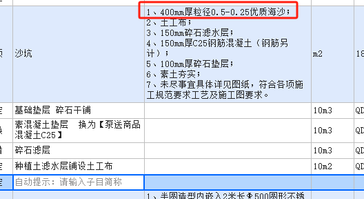 其他项