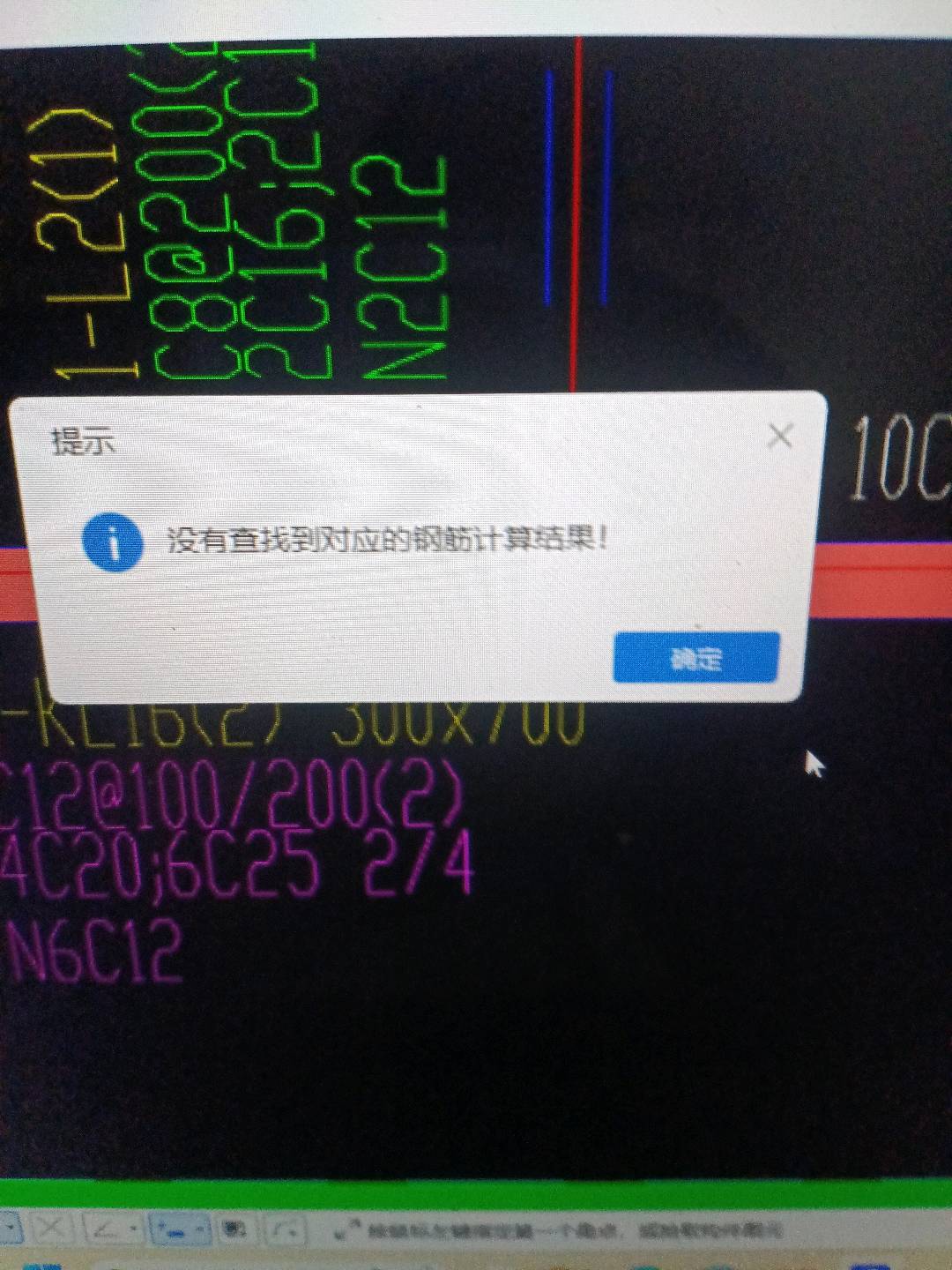 钢筋三维