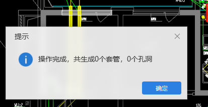 套管