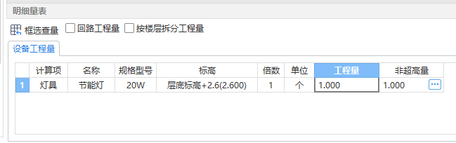设备工程