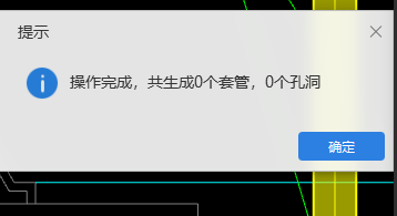 套管