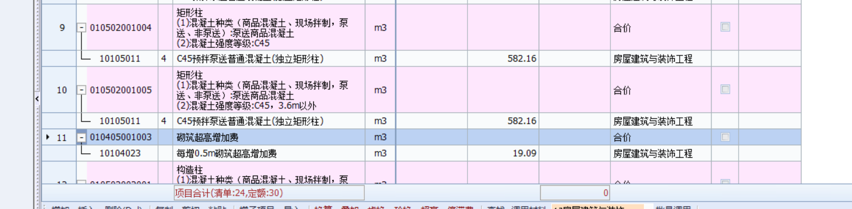 超高