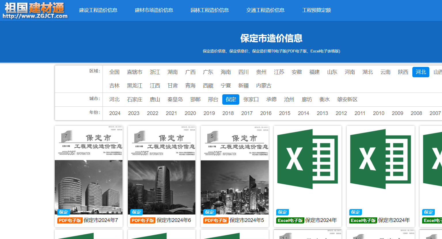 5月份