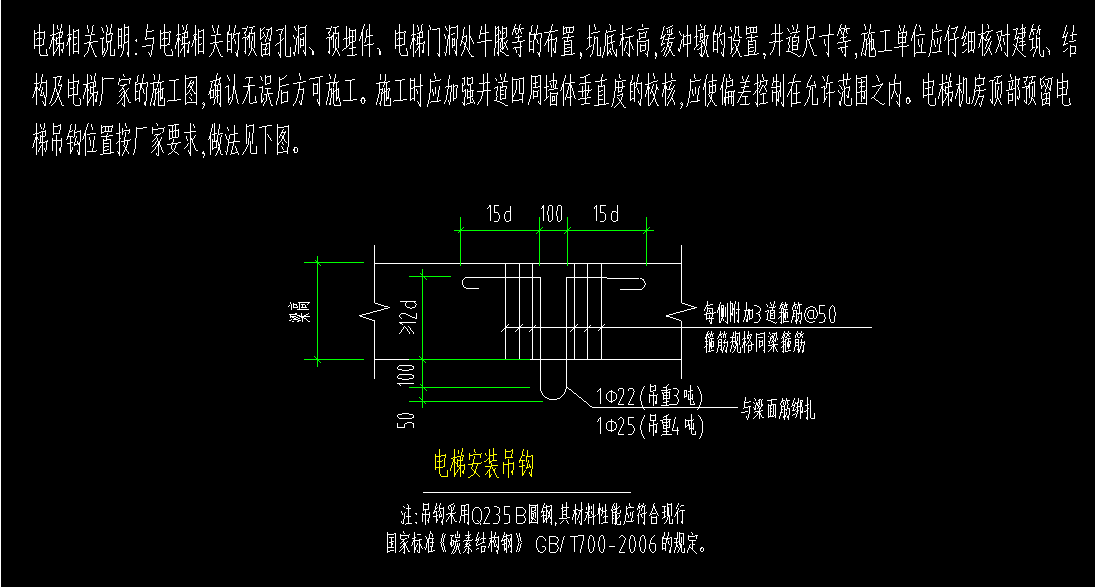 次梁