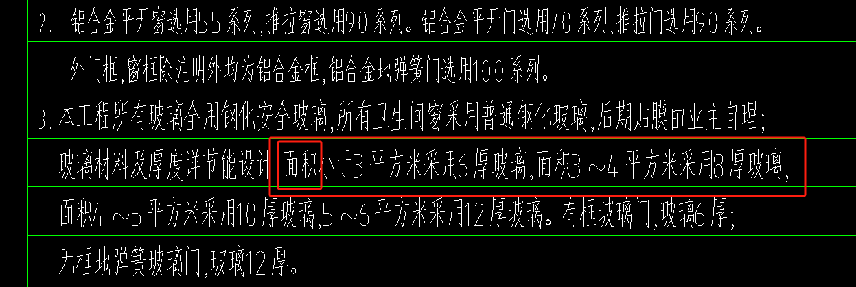 单块