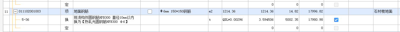 进度款