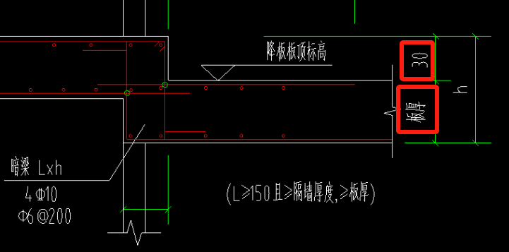 暗梁