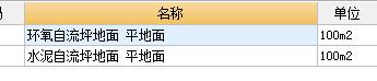 套定额