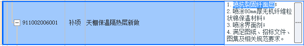 天棚