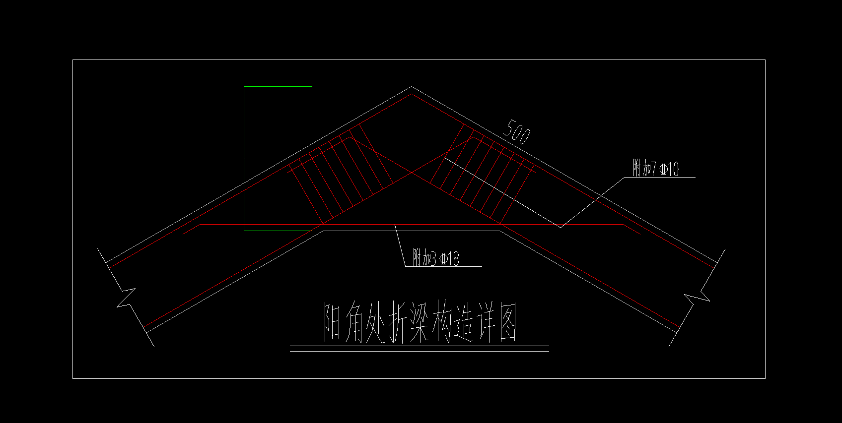 折梁