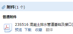 16图集