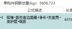 非框架梁