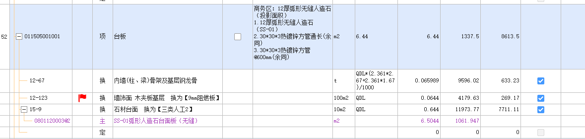 进度款