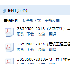 2013建设工程工程量清单计价规范