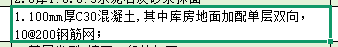 楼地面