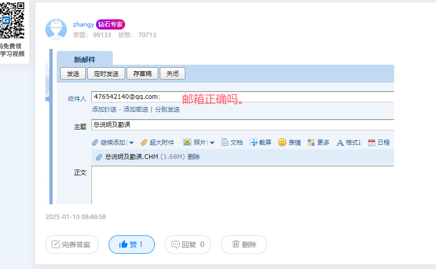 费用定额
