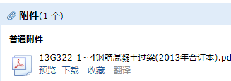 过梁