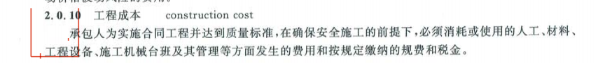 成本预算