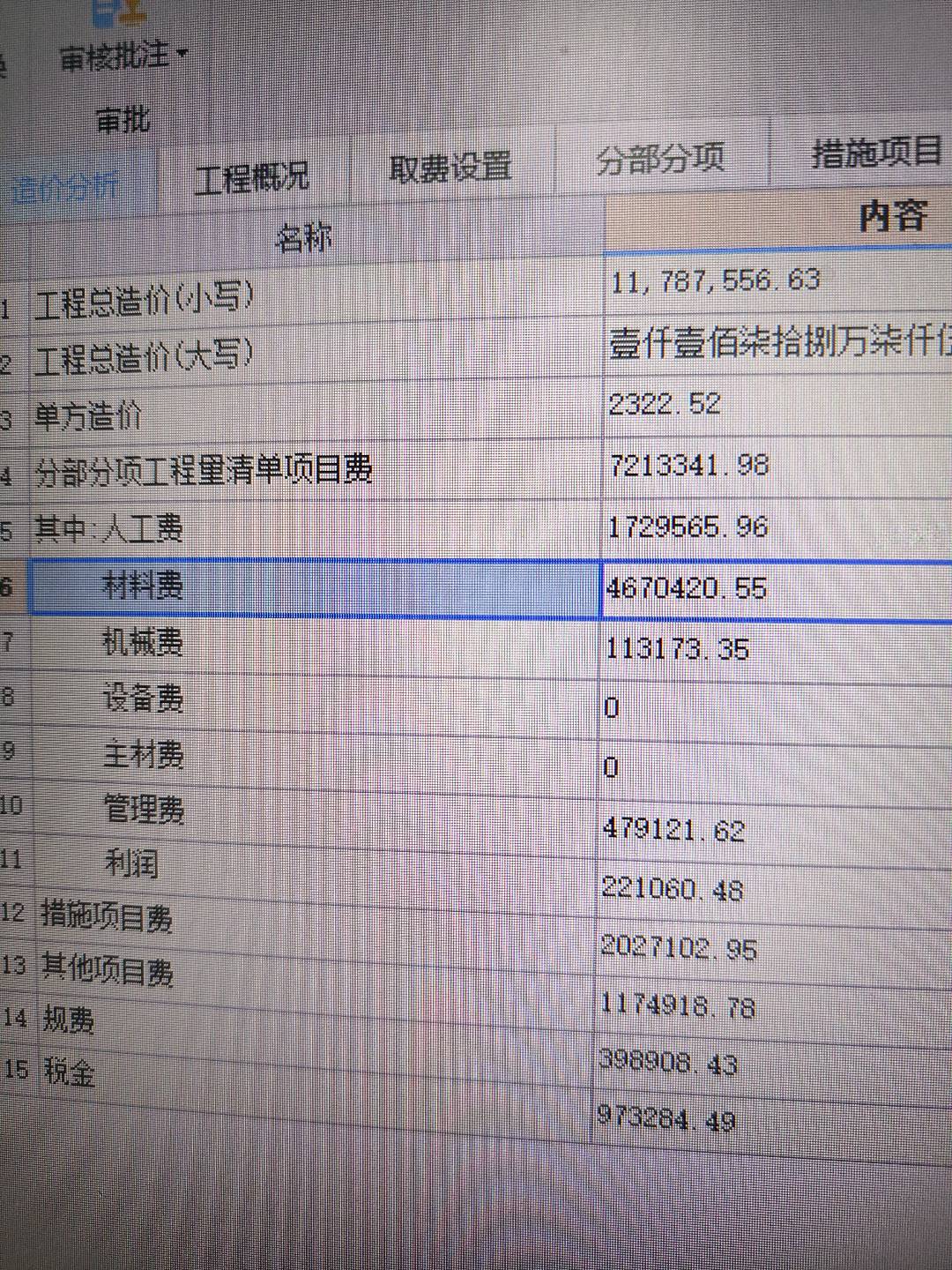 江苏徐州
