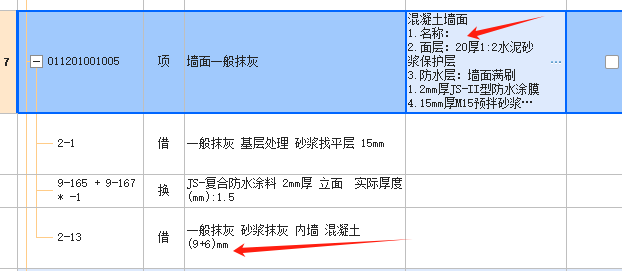 如何组价