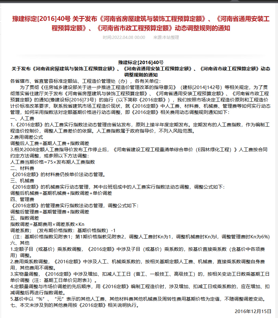 基准日