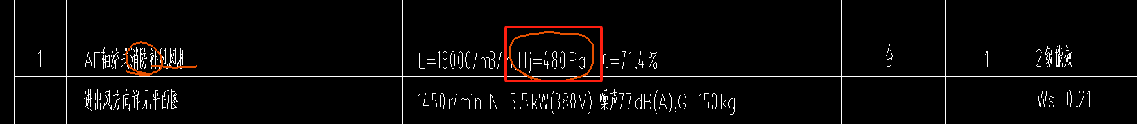 消防补风
