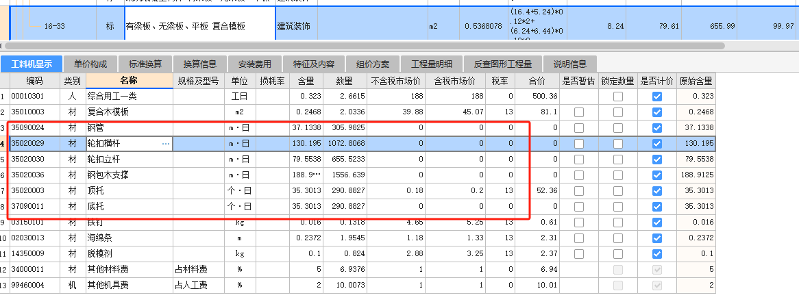 满堂脚手架