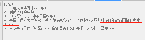 网格布
