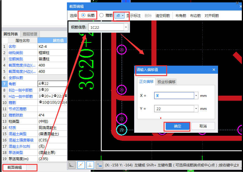 钢筋怎么