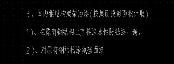 钢结构
